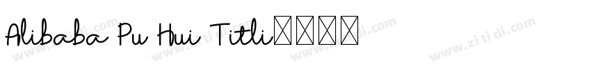 Alibaba Pu Hui Titli字体转换